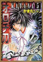 Katana 5 Manga