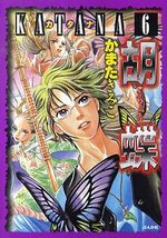 Katana 6 Manga