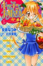 Kitchen Princess 5 Manga