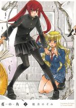 Usagi no Tsuno 2 Manga