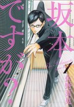 Sakamoto, pour vous servir ! 1 Manga