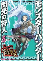 Monster Hunter Flash 5 Manga