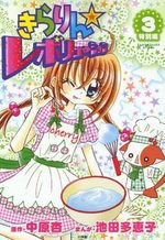 Kilari Star 3 Manga