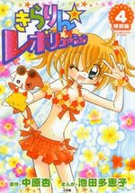 Kilari Star 4 Manga