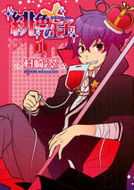 Bloody Prince 1 Manga