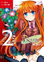 Rewrite : SIDE-R 2 Manga