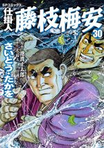 Shikakenin Fujieda Baian 30 Manga