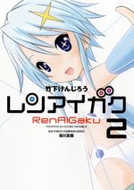 RenAiGaku 2 Manga