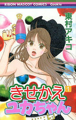 Kisekae Yuka-chan 1 Manga