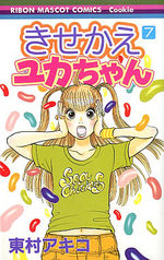 Kisekae Yuka-chan 7 Manga
