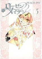 couverture, jaquette Rozen Maiden II Collector Japonaise 2