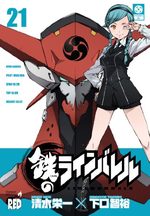 Kurogane no Linebarrels 21 Manga