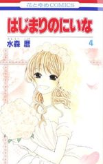La nouvelle vie de Niina 4 Manga