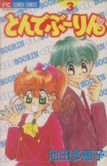 Tonde Boorin 3 Manga