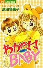 Wagamama Baby 1 Manga