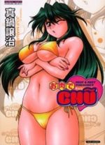 Oniku ni Chu 1 Manga