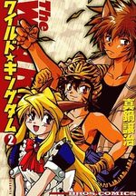 The Wild Kingdom 2 Manga
