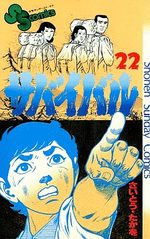 Survivant 22 Manga
