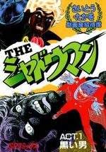 The SHADOWMAN 1 Manga