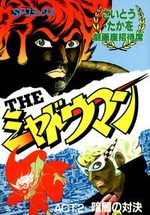 The SHADOWMAN 2 Manga