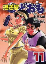 Katsugiya Doomo 11 Manga