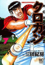 Kurokan 7 Manga