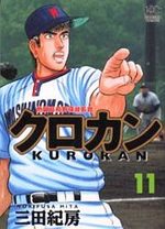 Kurokan 11 Manga
