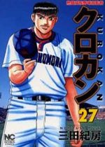 Kurokan 27 Manga
