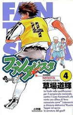 Fantasista 4 Manga