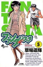 Fantasista 5 Manga