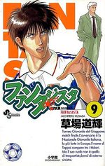Fantasista 9 Manga