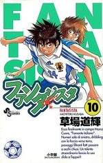 Fantasista 10 Manga