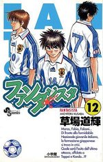 Fantasista 12 Manga