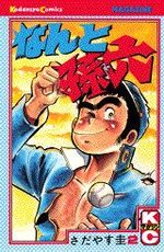 Nanto Magoroku 2 Manga