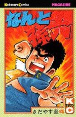 Nanto Magoroku 4 Manga