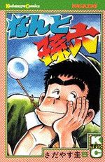 Nanto Magoroku 5 Manga