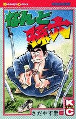 Nanto Magoroku 6 Manga