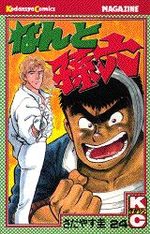 Nanto Magoroku 24 Manga