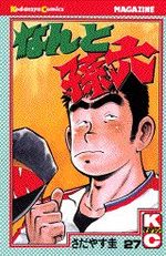 Nanto Magoroku 27 Manga