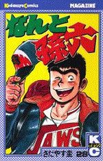 Nanto Magoroku 28 Manga