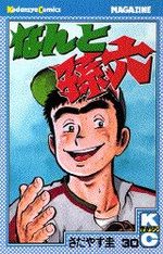 Nanto Magoroku 30 Manga