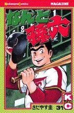 Nanto Magoroku 31 Manga