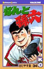 Nanto Magoroku 34 Manga