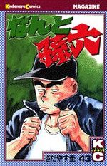 Nanto Magoroku 43 Manga