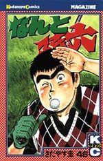 Nanto Magoroku 46 Manga