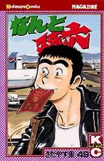 Nanto Magoroku 49 Manga