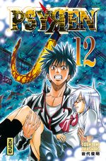Psyren 12 Manga