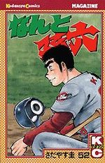 Nanto Magoroku 52 Manga
