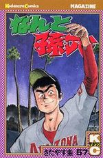 Nanto Magoroku 57 Manga