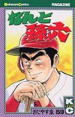 Nanto Magoroku 59 Manga